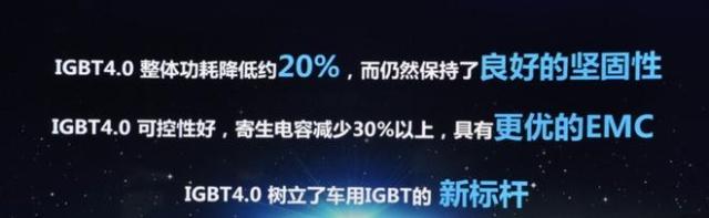 掌握核心技术！比亚迪IGBT技术解析