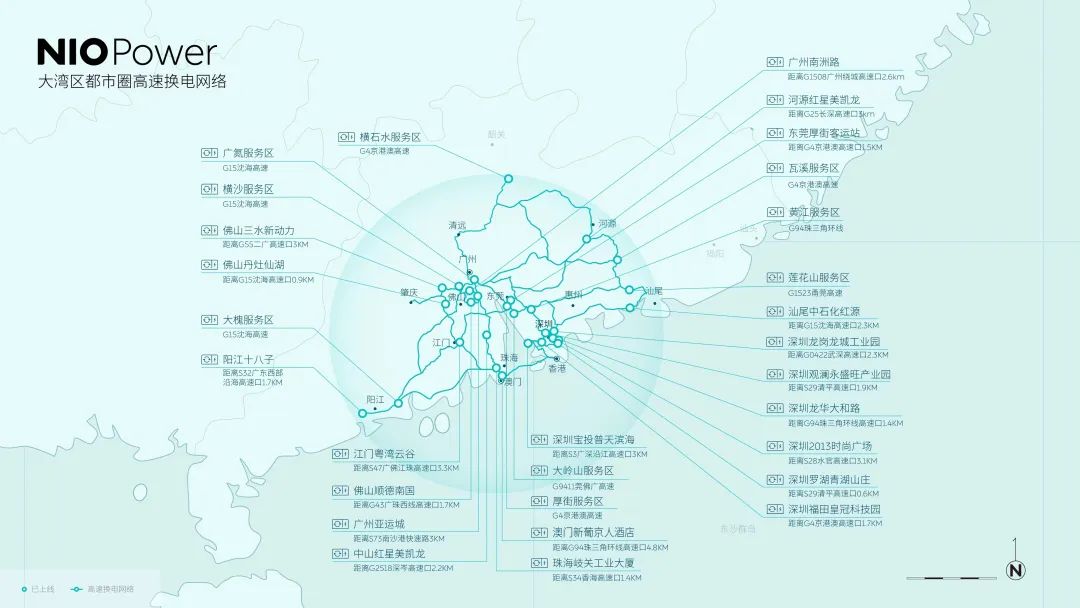 蔚来汽车大湾区都市圈高速换电网络