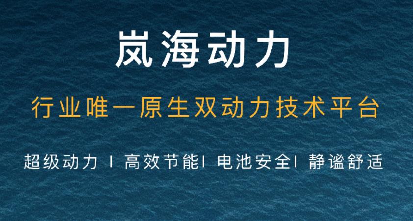 岚海动力到底是啥？牛在哪里？