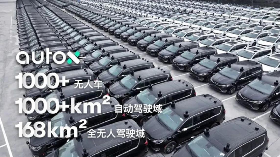 AutoX正在建设大型RoboTaxi运营中心网络