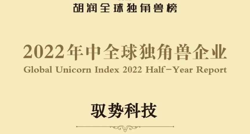 驭势科技无人车队实现真无人商业化运营里程超170万公里