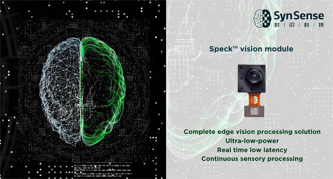 类脑智能与应用解决方案提供商SynSense时识科技完成Pre- B+轮融资